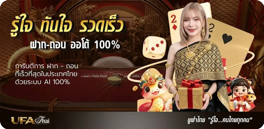 แบนเนอร์ เว็บสุ่มรหัสฟีฟาย ใหม่ — โปรโมชั่นสมาชิกใหม่